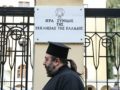 &Iota;&epsilon;&rho;ά &Sigma;ύ&nu;&omicron;&delta;&omicron;&sigmaf;: &Alpha;&nu;&omicron;&iota;&kappa;&tau;έ&sigmaf; &omicron;&iota; &epsilon;&kappa;&kappa;&lambda;&eta;&sigma;ί&epsilon;&sigmaf; &gamma;&iota;&alpha; &laquo;&kappa;&alpha;&tau;&rsquo; &iota;&delta;ί&alpha;&nu; &pi;&rho;&omicron;&sigma;&epsilon;&upsilon;&chi;ή&raquo; &kappa;&alpha;&iota; &laquo;&lambda;&iota;&tau;ή &lambda;&epsilon;&iota;&tau;&omicron;&upsilon;&rho;&gamma;ί&alpha;&raquo;