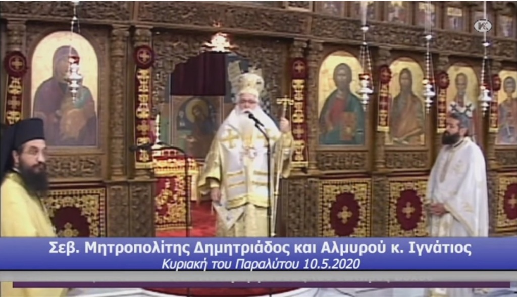&Delta;&eta;&mu;&eta;&tau;&rho;&iota;ά&delta;&omicron;&sigmaf; &Iota;&gamma;&nu;ά&tau;&iota;&omicron;&sigmaf;: &laquo;&Omicron; &Theta;&epsilon;ό&sigmaf; &epsilon;&pi;&iota;&tau;&rho;έ&pi;&epsilon;&iota;, &pi;&alpha;&iota;&delta;&alpha;&gamma;&omega;&gamma;&epsilon;ί &kappa;&alpha;&iota; &theta;&epsilon;&rho;&alpha;&pi;&epsilon;ύ&epsilon;&iota;&raquo;