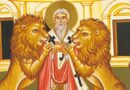 20 Δεκεμβρίου: Εορτή Αγίου Ιγνατίου του Θεοφόρου