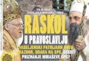 Έντονες αντιδράσεις από τα Σερβικά ΜΜΕ για την απόφαση του Οικουμενικού Πατριαρχείου