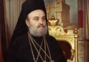 Εκοιμήθη ο πρ. Πατριάρχης Ιεροσολύμων Ειρηναίος